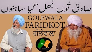 GOLEWALA  FARIDKOT  SANTALINAMA336 BY SANWAL DHAMI [upl. by Anette]