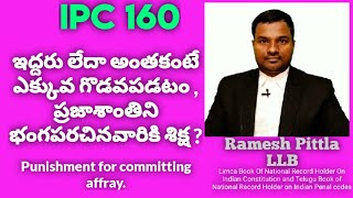 Punishment for committing affray  IPC160  Affray  justiceforindians rameshpittla [upl. by Nowyt]