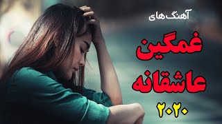 Persian Love Music  Iranian Sad Love Music 2020 آهنگ عاشقانه ایرانی غمگین [upl. by Nyvets76]