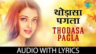 Thodasa pagala thoda syana with lyrics  थोडासा पगला के बोल Asha Bhosle Aur Pyar Ho Gaya  HD Song [upl. by Eve]