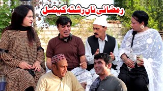 Ramzani Ko Rishtay Say Jawab  Pothwari Super Comedy Drama  New Pakistani Drama  Pothwar Gold [upl. by Nyrehtac]