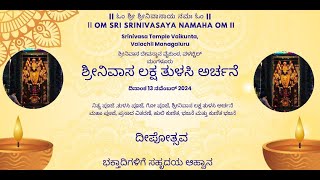 BHAJANE KUNITHA BAJANE DEEPOTSAVA MAHA POOJE [upl. by Tillie]