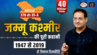 Article 370 amp 35A  JammuKashmir 1947 to 2019 by Dr vikasdivyakirti [upl. by Gwennie]