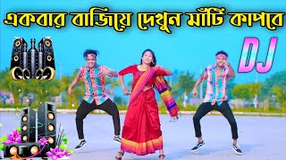 Notun Dj Gan 2024  Dj Songs 2024  ভান্ডারী ডিজে গান ২০২৪  Remix dj 2024 Bangla Cover Dance 2024 [upl. by Yennej]