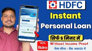 HDFC Instant Loan Kaise Le 2024  HDFC Bank Personal Loan Apply Online  HDFC Credit Card Loan [upl. by Weidar41]