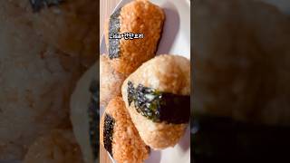 정말 맛있고 쉬운 삼각주먹밥세가지 맛 동시에 만들기Rice Ball Recipe [upl. by Sekofski956]