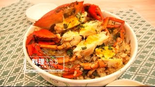 簡易版紅蟳米糕  料理123 [upl. by Jesselyn429]