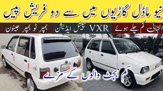 Suzuki Mehran VXR Cars in Pakistan  2 Best Genuine Condition New Cars  Madni Tahir [upl. by Elodie]