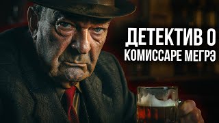 Жорж Сименон  Человек на улице  Аудиокниги детективы [upl. by Oakman]