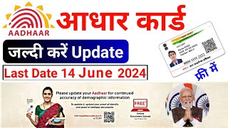 Aadhar Card Update Kaise Kare  Aadhaar Card Update Online  Aadhar Documents Update  aadhar update [upl. by Tertius]