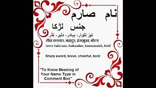 Sarim Name Meaning in Urdu  Sarim Arabic Name Meaning [upl. by Lou]