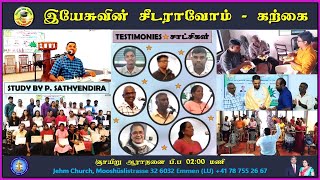 BIBLE STUDIES I VAVUNIYA I FINAL DAY I STUDY BY PASTOR P SATHYENDIRA I LIGHT amp SALT MINISTRY I 🔥🔥 [upl. by Bram630]