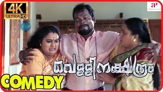 Vellinakshatram Malayalam Movie  Full Movie Comedy  02  Prithviraj Sukumaran  Jayasurya [upl. by Aniratak]