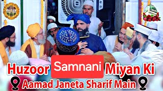 समनानी मियां साहब ने कराई दुआ जनेटा शरीफ में  Special Dua  Huzoor Mannani Miya Bareilly Sharif [upl. by Pooi65]