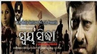 SWAYAM SIDDHA ODIA MOVIE [upl. by Demy]