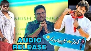 Director Vamsi Paidipally Speech at Subramanyam For Sale Audio Launch  Sai Dharam Tej [upl. by Alakam]