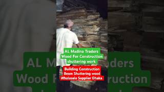 আম কাঠ কিনুন পাইকারি দামে  Building Construction Beam Shuttering Wood Wholesale Prices in Dhaka [upl. by Malkah472]