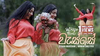 Wasse වැස්සේ  Sithara Madushani  Nirmani Shalithya  Mal Pipena Kaale Teledrama Song  eTunes [upl. by Lucilia]