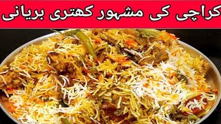 Khatri Biryani Recipe  Karachi Famous Beef Biryani Recipe  Degi Beef Biryani  Degi Dum Biryani [upl. by Ginnifer]