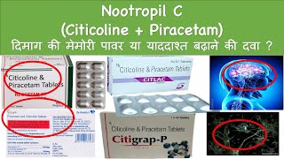 Nootropil C Citicoline  Piracetam दिमाग की मेमोरी पावर या याददाश्त बढ़ाने की दवा [upl. by Ayouqat670]