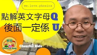 【Letterland Phonics 發音故事分享】Quarrelsome Queen 和 Uppy Umbrella 的故事 [upl. by Rahel137]