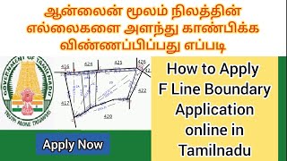 How to Apply F line Boundary Application Online in Tamilnadu  Fmb Sketch  eservice [upl. by Llehsam]