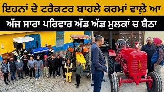 ਇਹਨਾਂ ਦੇ ਟਰੈਕਟਰ ਬਾਹਲੇ ਕਰਮਾਂ ਵਾਲ਼ੇ ਆ  Pind Ramewal  Modified Tractors  Iam Hero [upl. by Ayekram]