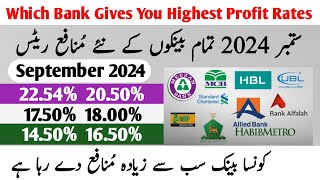 Which Bank Gives Highest Profit Rates in 2024  All Banks Profit Rates 2024  HBL UBL Meezan Bop [upl. by Namialus432]