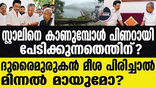 PINARAYI VIJAYAN മിന്നൽ പിണറായി മടിക്കുത്ത് അഴിച്ച് തൊഴുതു [upl. by Ahsenid532]