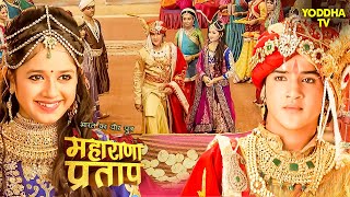 शादी के समय फूल कंवर ने प्रताप से की शरारत  Maharana Pratap  Hindi TV Serial [upl. by Ayanahs885]