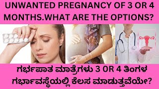 UNWANTED PREGNANCY OF 4 OR 5 MONTHSWILL ABORTION PILLS WORK IN THISD AND CRISK AND COMPLICATIONS [upl. by Eidua]