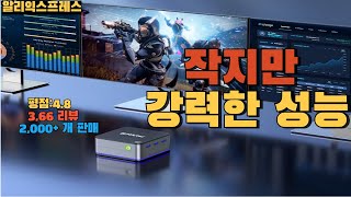 작지만 강력한 성능 윈도우 11프로 탑재 [upl. by Anees]