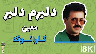 Moein  Delbaram Delbar 8K Farsi Persian Karaoke  معین  دلبرم دلبر کارائوکه فارسی [upl. by Gnuhc606]