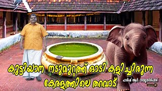 MALAYALAM VLOGS  HAREESH R NAMBOOTHIRIPAD  CHILD LITERATURE  SIPPY PALLIPPURAM  KUNJUNNIMASH [upl. by Ahsot223]