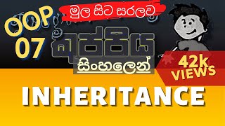 Inheritance  Object Oriented Programming OOP Sinhala Tutorial  Part 07 [upl. by Jasen]