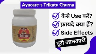 Ayucares Trikatu Churna Uses in Hindi  Side Effects  Review [upl. by Schmidt]