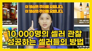 쇼핑몰 창업 준비 완벽 정리 큰 맥락을 알면 여러분도 길이 보입니다 쇼핑몰 성장 프로세스 완벽 정리 [upl. by Margot]