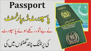 Huge amount of passport printing  DGIP set new record by Print in 48 Hrs 2024 [upl. by Awahsoj]