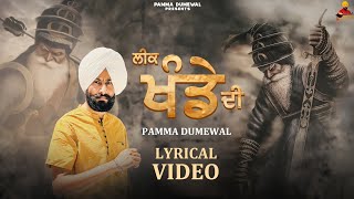 Leek Khande Di  Pamma Dumewal  Lyrical Video  Latest Song 2024 [upl. by Llehcnom]