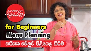 සතියක මෙනුව පිළියෙළ කරමු  Anomas Kitchen Tips  87  Menu Planning [upl. by Yelekalb614]