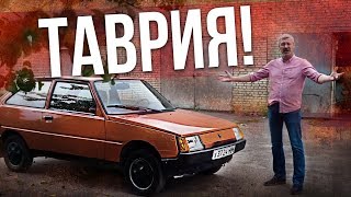 ЗАЗ 1102 ТАВРИЯ – История создания  Украинский автопром Авто СССР  Зенкевич Про автомобили [upl. by Ellertal641]