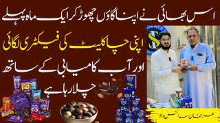 How To Start Chocolate Karobar  Chocolate Ka Business  Business Idea By Irfan Sciencewala [upl. by Macmillan]