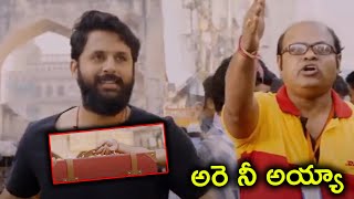 అరే నీ అయ్యా  Comedy Scene  Lie  Maa Cinemalu [upl. by Katalin]