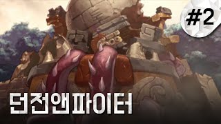 천계올라가기 힘드네 ㅣ던전앤파이터 스토리 2 [upl. by Livi]