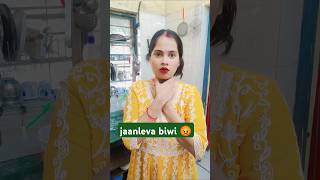 Saadi i baad biwi jaanlewa kyuu ho jati h 🤣😅 comedy trending funny shortsvideo [upl. by Hillard]