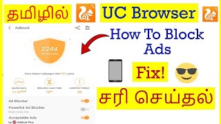 How to Block Ads in UC Browser Mobile Tamil  VividTech [upl. by Saihtam]