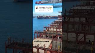 Nhii dekha hoga Aisa ship se Window View🛳️🗿☠️ shortvideo travel ship explore [upl. by Alor]