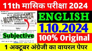 1102024 English Class 11th September Monthly Exam Viral Subjective 2024  11th English Subj 2024 [upl. by Benkley]