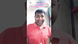 😀😀😀Ghar ki baat 😁😁😁comedy funny shots ranjancomedy [upl. by Leelah630]