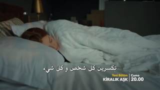 حب للايجار الموسم الثاني حلقه 12 kiralik aşk اعلان مترجم [upl. by Nwahshar]